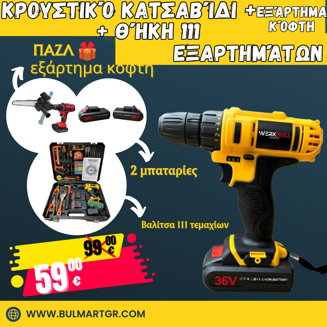 Κρουστικό Δραπανοκατσάβιδο Μπαταρίας WerkBull 36V με 2 Μπαταρίες 8.0Ah και Σετ 111 Εργαλείων + Προσαρμογέα τρυπανιού για κατσαβίδι
