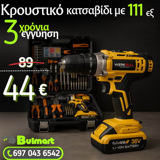 Κρουστικό Δραπανοκατσάβιδο Μπαταρίας WerkBull 36V με 2 Μπαταρίες 8.0Ah και Σετ 111 Εργαλείων
