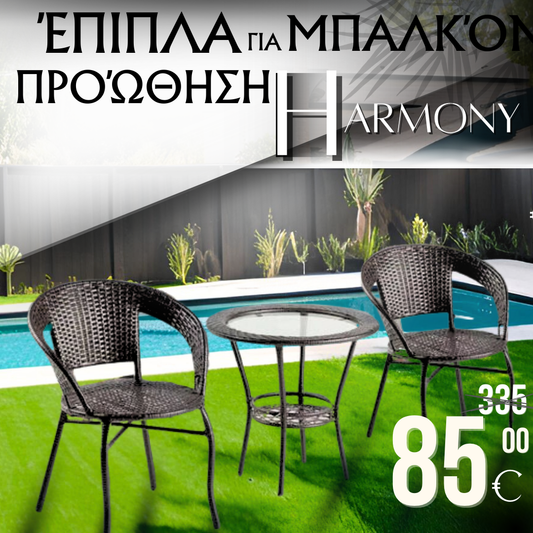 Ratanov Harmony Σετ | 2 τραπέζια με masa + παράδοση