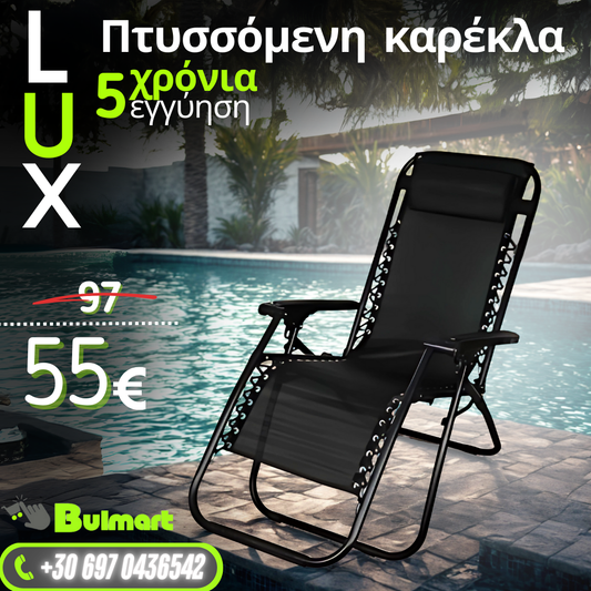 Πτυσσόμενη Καρέκλα/Ξαπλώστρα + ΔΩΡΟ Μαξιλάρι & Βάση για Κινητό & Ποτό