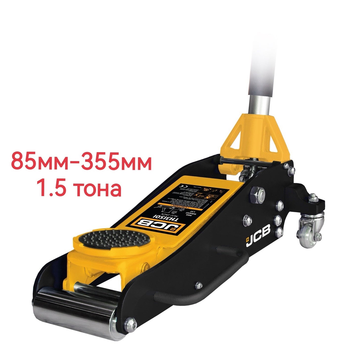 ΓΡΥΛΟΣ ΚΡΟΚΟΔΕΙΛ JCB - 1.5Τ - 2.25Τ - 2.5Τ - 3Τ
