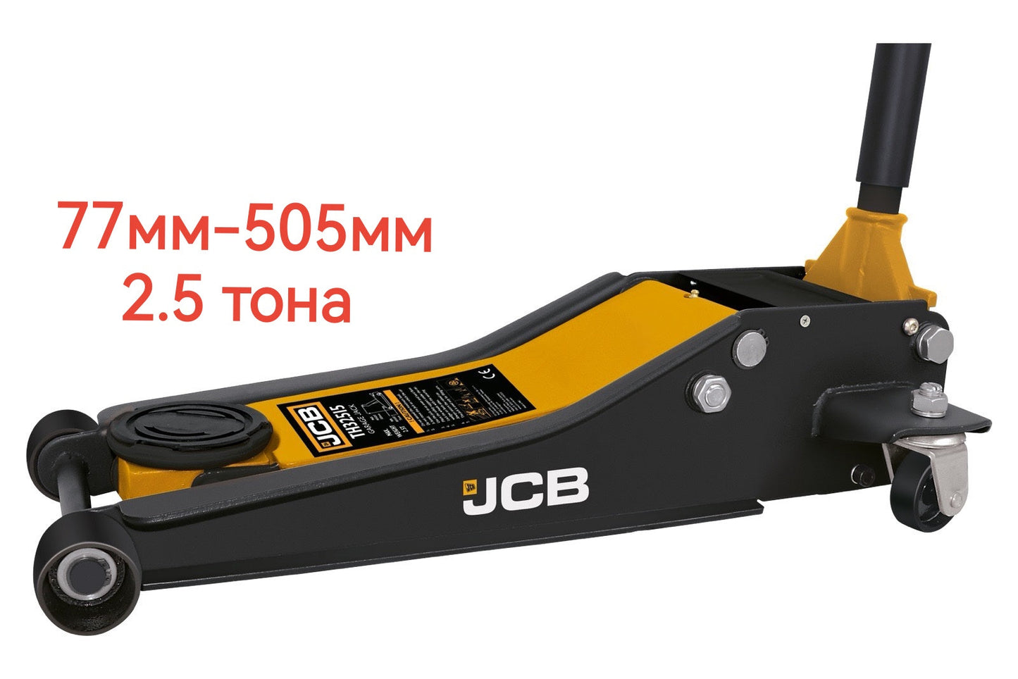 ΓΡΥΛΟΣ ΚΡΟΚΟΔΕΙΛ JCB - 1.5Τ - 2.25Τ - 2.5Τ - 3Τ