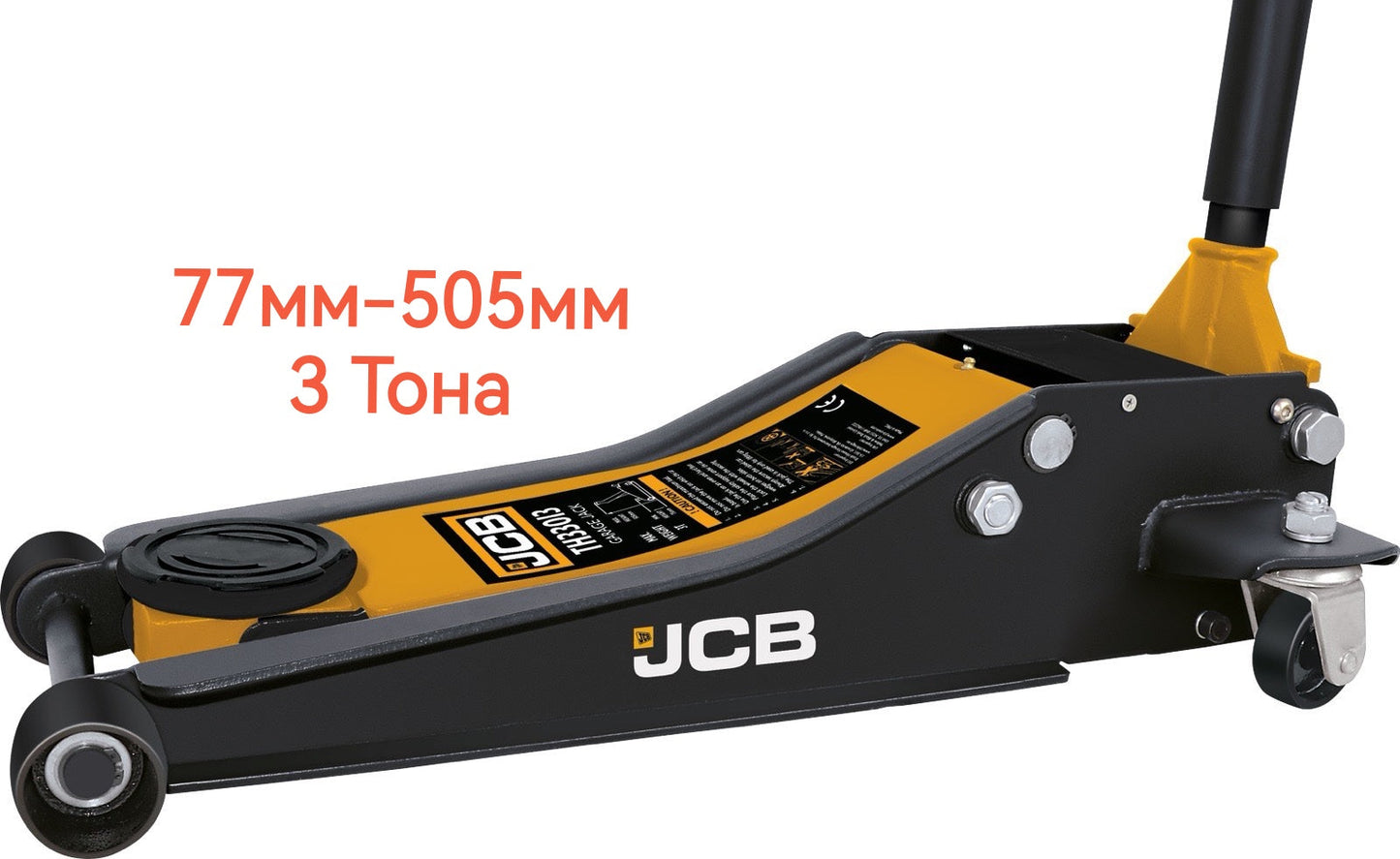 ΓΡΥΛΟΣ ΚΡΟΚΟΔΕΙΛ JCB - 1.5Τ - 2.25Τ - 2.5Τ - 3Τ