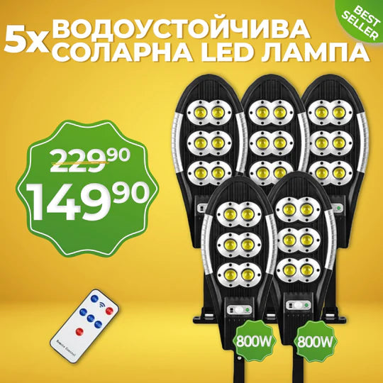 5 τεμάχια ηλιακής αδιάβροχης λάμπας LED 800W