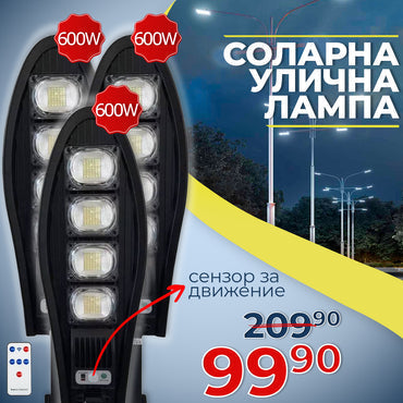 3 ηλιακά αδιάβροχα φωτιστικά κήπου 600W