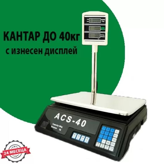 Ηλεκτρονική ζυγαριά ACS-40 έως 40kg με εξωτερική οθόνη